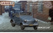 ARM3514F Motorized stroller SMZ S-3A "Morgunovka"