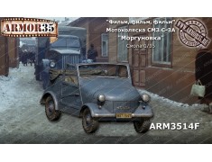 ARM3514F Motorized stroller SMZ S-3A "Morgunovka"