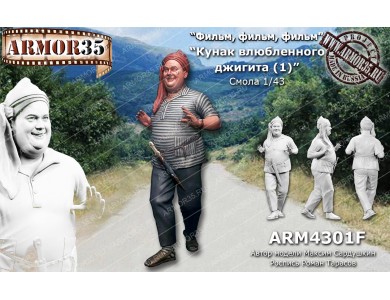ARM4301F Soviet movie actor (1), Resin 1/43