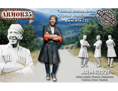 ARM4302F Soviet movie actor (2), Resin 1/43