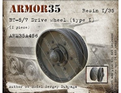 ARM35A456 BT-5/7 Drive wheel (type I), 1pc.