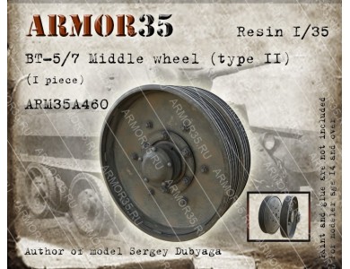 ARM35A460 БТ-5/7 Middle wheel (type II), 1pc.